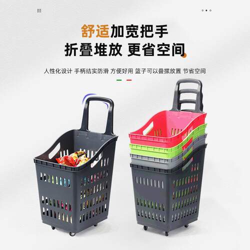 超市高背四轮拉杆篮大容量商场购物篮便利店带轮购物筐手拉