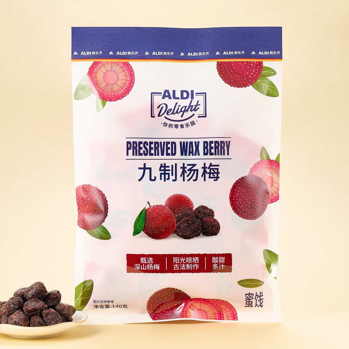 上海奥乐齐 ALDI Delight 九制杨梅 蜜饯零食 140g 超市零食代购