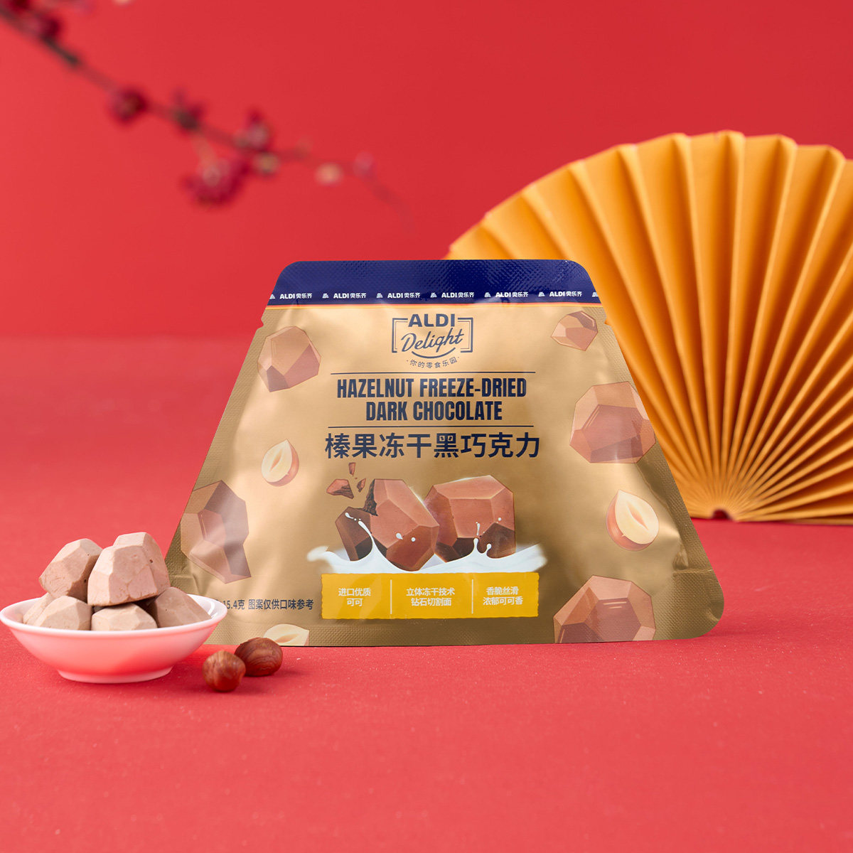 上海奥乐齐Aldi Delight榛果冻干黑巧克力15.4g香浓可可超市代购