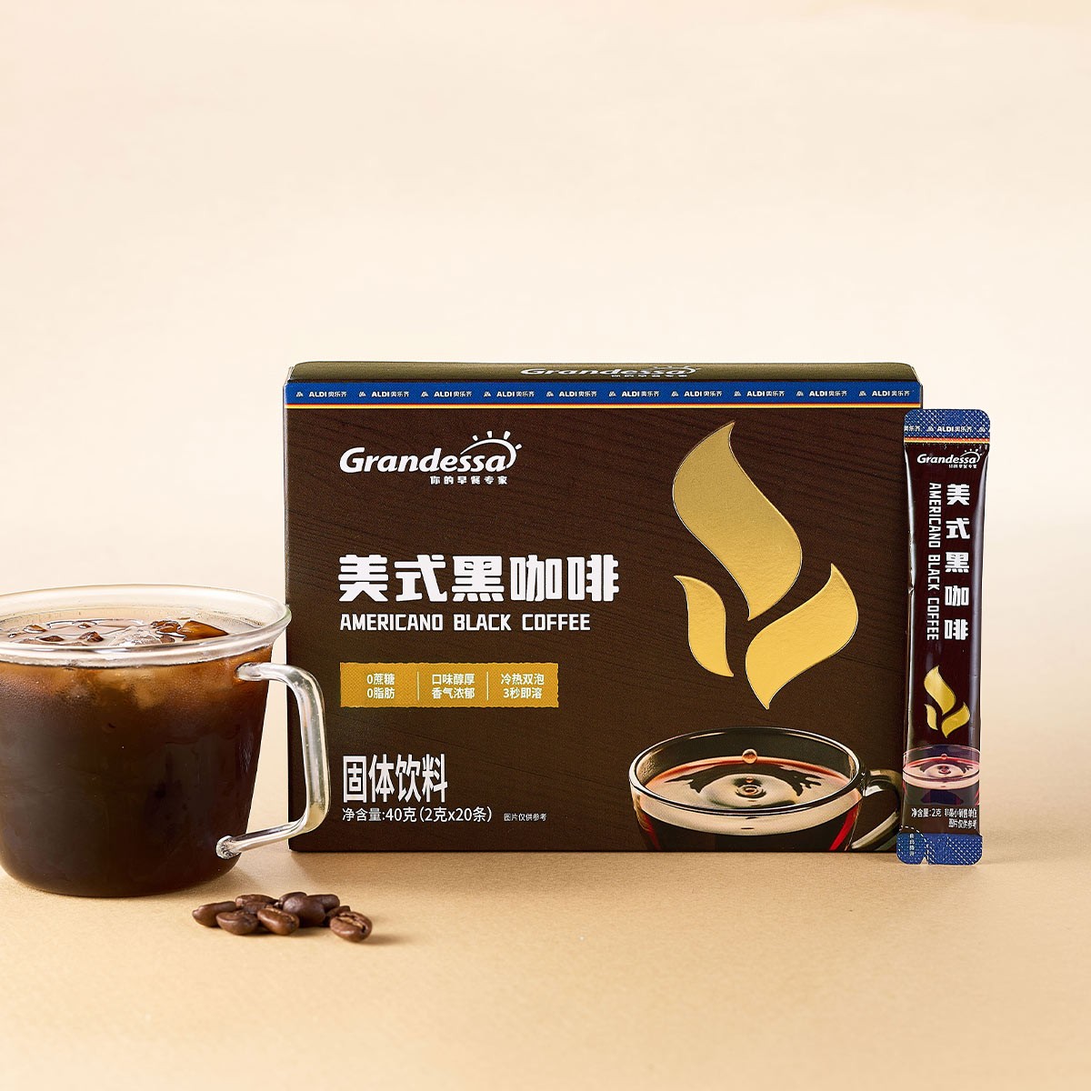上海奥乐齐 ALDI 美式黑咖啡 0蔗糖 0脂肪 2gX20条 网红零食代购