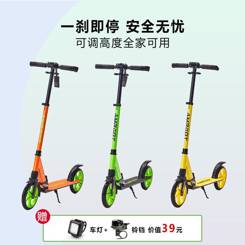 amrgot滑板车快速折叠