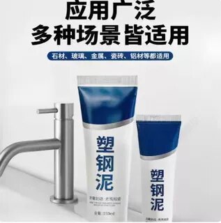 卫生间美缝填缝剂隙补漏胶堵漏王瓷砖马桶塑钢泥防水防霉密封胶