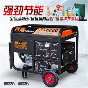 6KW 首嘉5KW 8千瓦小型汽油发电机家用单相220v10KW三相380V商用