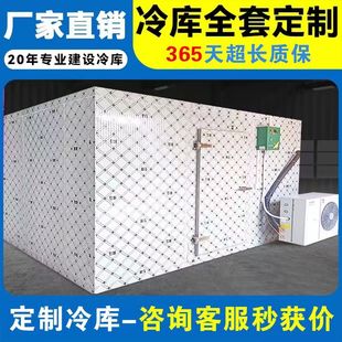 商用机组冷藏库家用移动冷冰库风冷