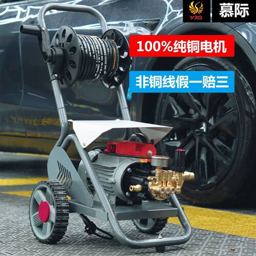 慕际专业级纯铜高压洗车