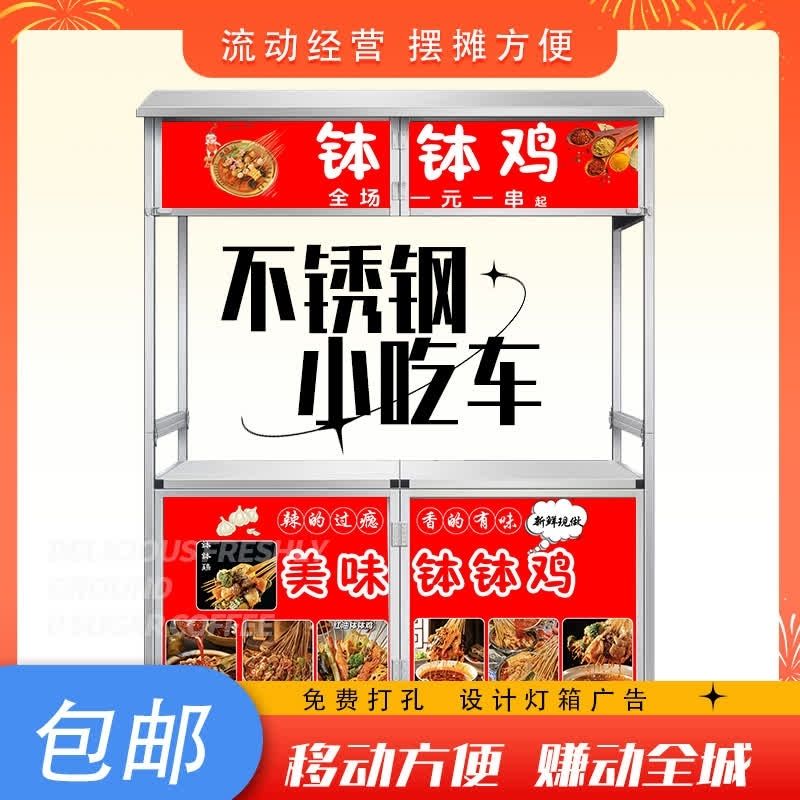 小吃移动折叠户外夜市不
