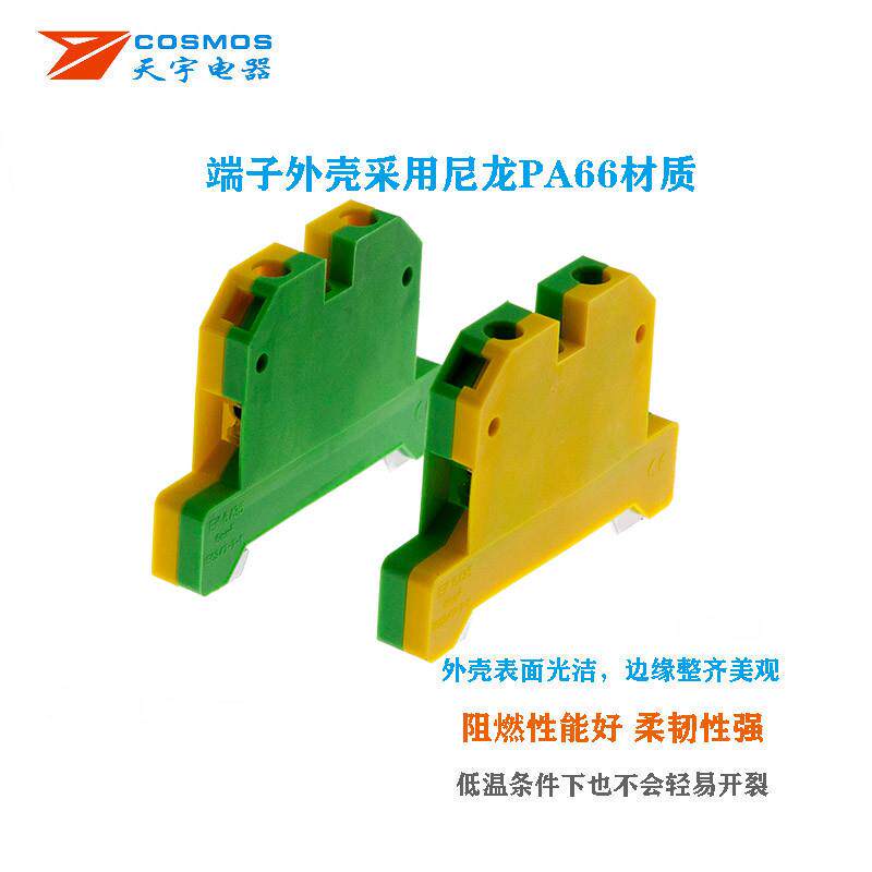 EK6/35接地端子 SAK/JXB黄绿接地端子排 双色 6平方连接器TIANYU