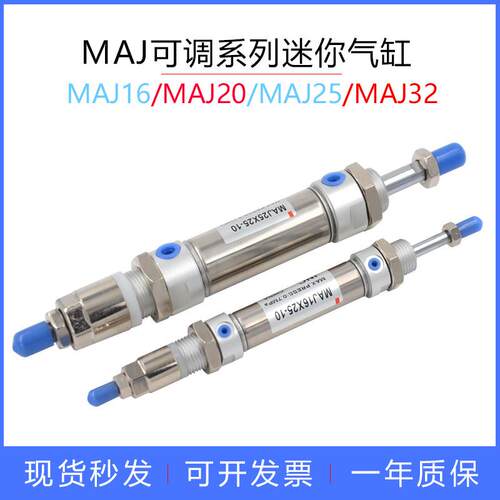 不锈钢迷你气缸MAJ16X50X50S可调节行程MAJ20X100X50-25带磁MAJ25