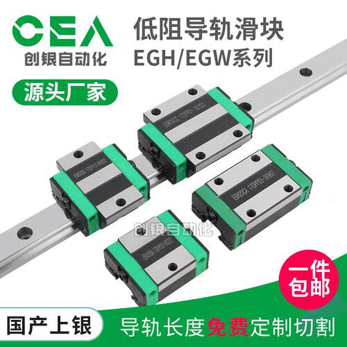 国产直线导轨滑块线轨滑轨EGR EGH EGW15 20 25 30CA SA 两孔方轨