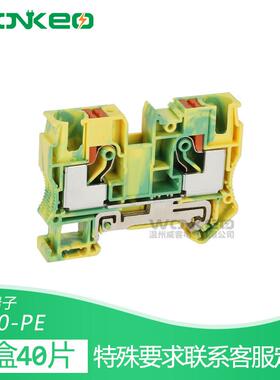 PT10-PE接地端子直通型导轨直插式连接免工具弹簧接地 端子排PT10