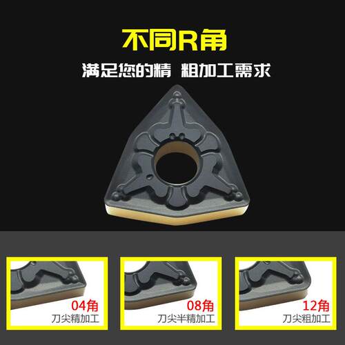 桃型 数控刀片WNMG080404/080408/080412-TM T9125 加工钢件 硬钢