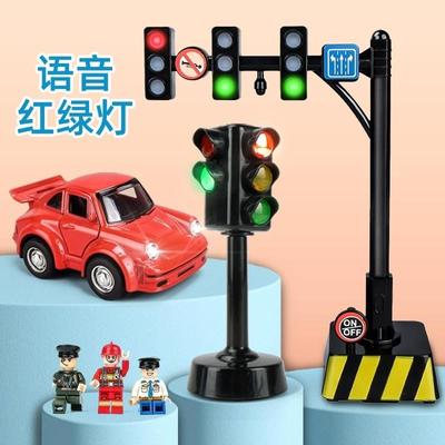 儿童大号玩具语音红绿灯玩具车交通信号灯玩具模型幼儿园男孩早教