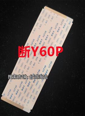 断Y修复软排线50P/60P/68P/80P/96P技改LG 华星光电AUO专用4K屏线