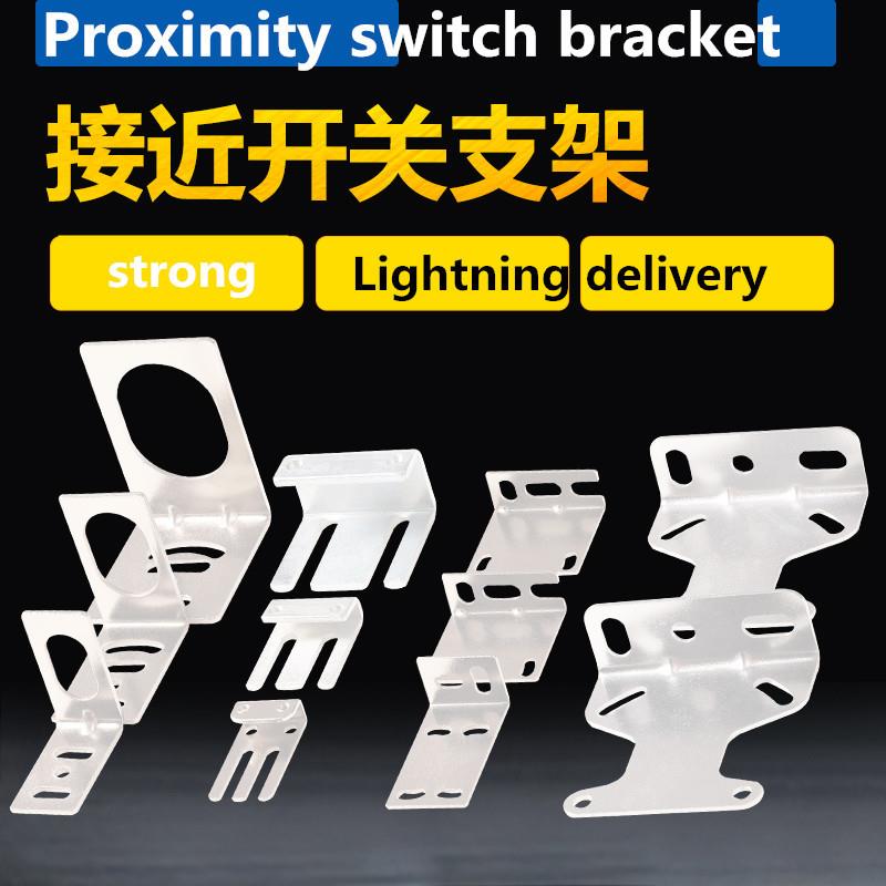接近光电开关支架 固定器M12 18 30 SN04 TL-N10 20直角平支架m12