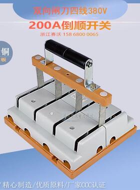 双向电源闸刀转换开关200a手动380v电路切换HS11发电机四线刀开关