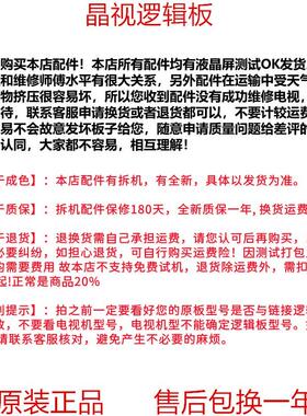 全新升级 逻辑板 6870C-0756A  LC550DQJ-SMA1 2K  4K