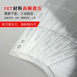 明泰PCCB评级纸币收藏册内页PMG加宽九孔透明2行活页集邮册邮票册