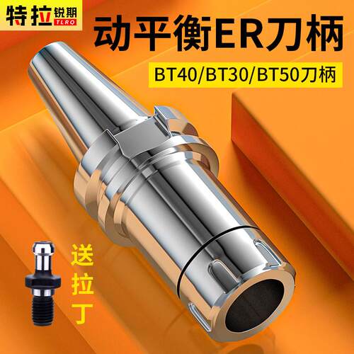 数控BT40刀柄bt30ER32刀柄ER25ER16 20 40加工中心CNC不锈钢刀柄