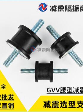 腰型橡胶减震器工字型两头螺杆压缩机电机减震垫替代怡合达NHF01