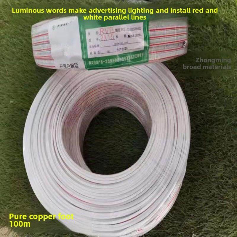 字户外发光字红白平行线Led电源线2芯线护套线照明标志