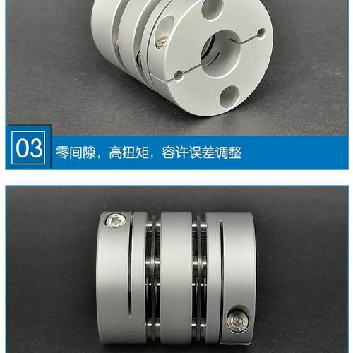 双膜片联轴器高精密连轴器伺服步进电机SFC19 26 32 34 39 44 56W