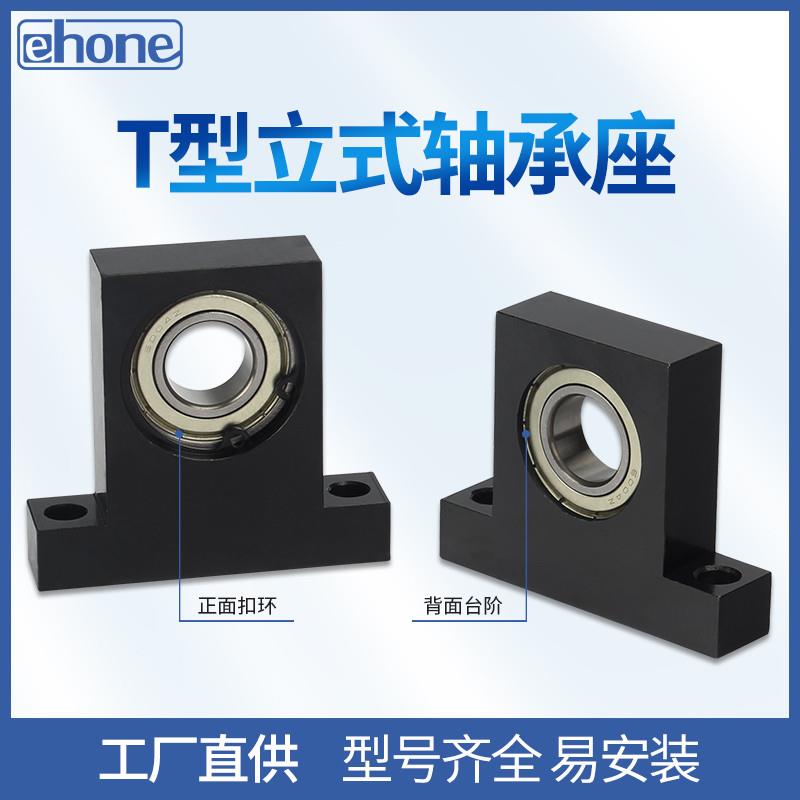 T型立式带座轴承座组件6000/6001/6002/6003/6004ZZ单轴承座BGHKB