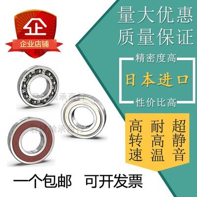 进口NSK轴承 61813 61814 61815 61816 61817 61818RZ61819ZZ 2RS