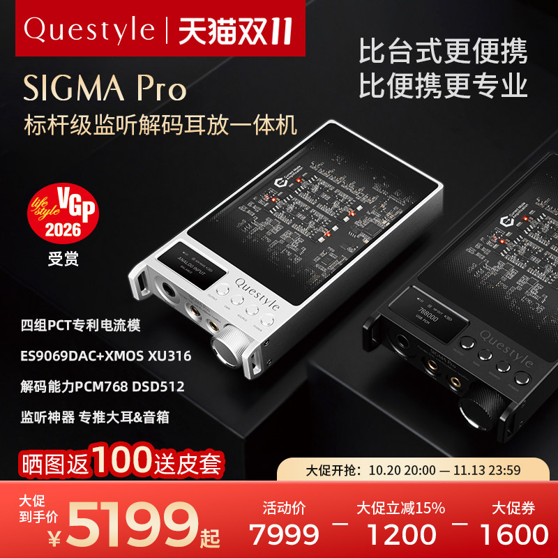旷世之声SIGMA PRO监听级台式解码耳放一体机无损蓝牙HIFI大尾巴