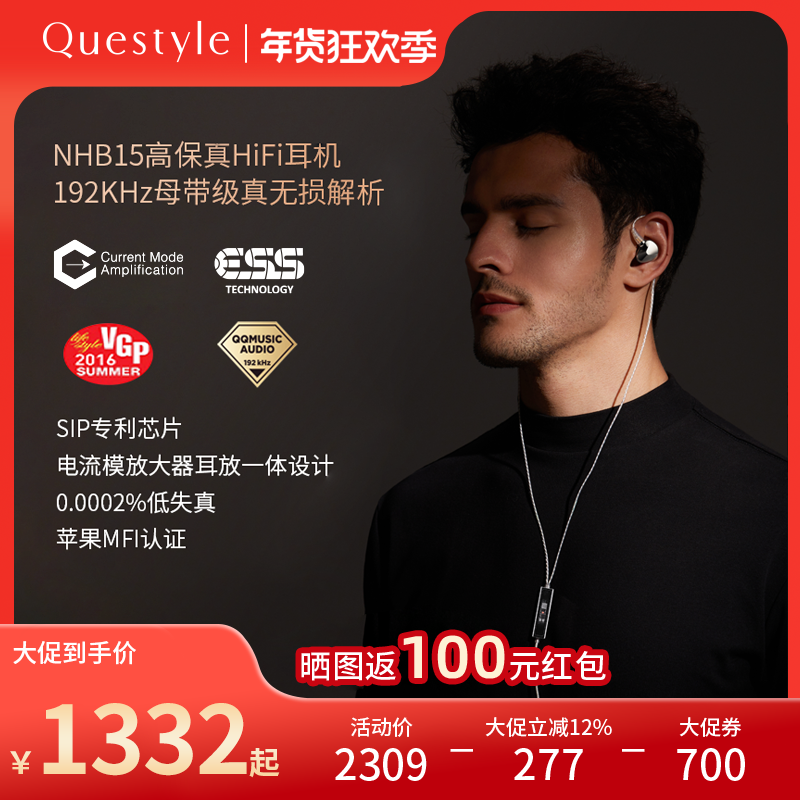 旷世之声NHB15高保真无损192KHz发烧HIFI有线耳机入耳式耳放一体,影音电器,有线HIFI耳机,淘宝优惠券,粉丝福利购,淘宝优惠卷