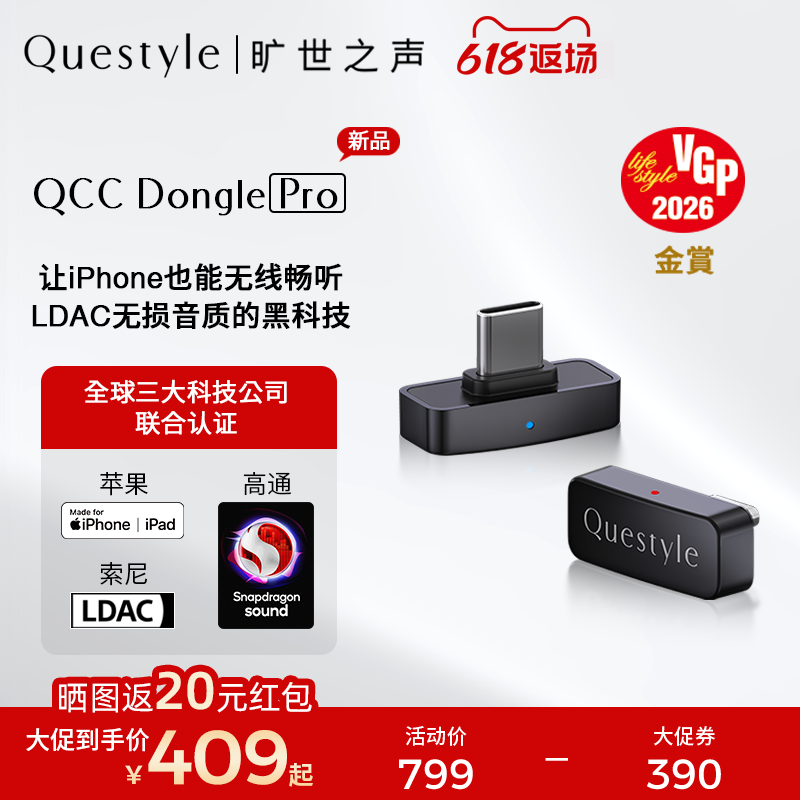 无损LDAC蓝牙发射器音频适配器