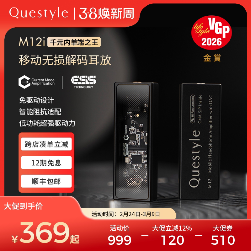 旷世之声M12i移动HiFi无损音乐便携解码器耳放小尾巴HIFI