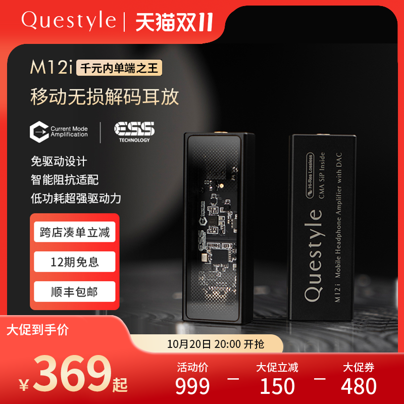 旷世之声M12i移动HiFi无损音乐便携解码器耳放小尾巴HIFI安卓苹果