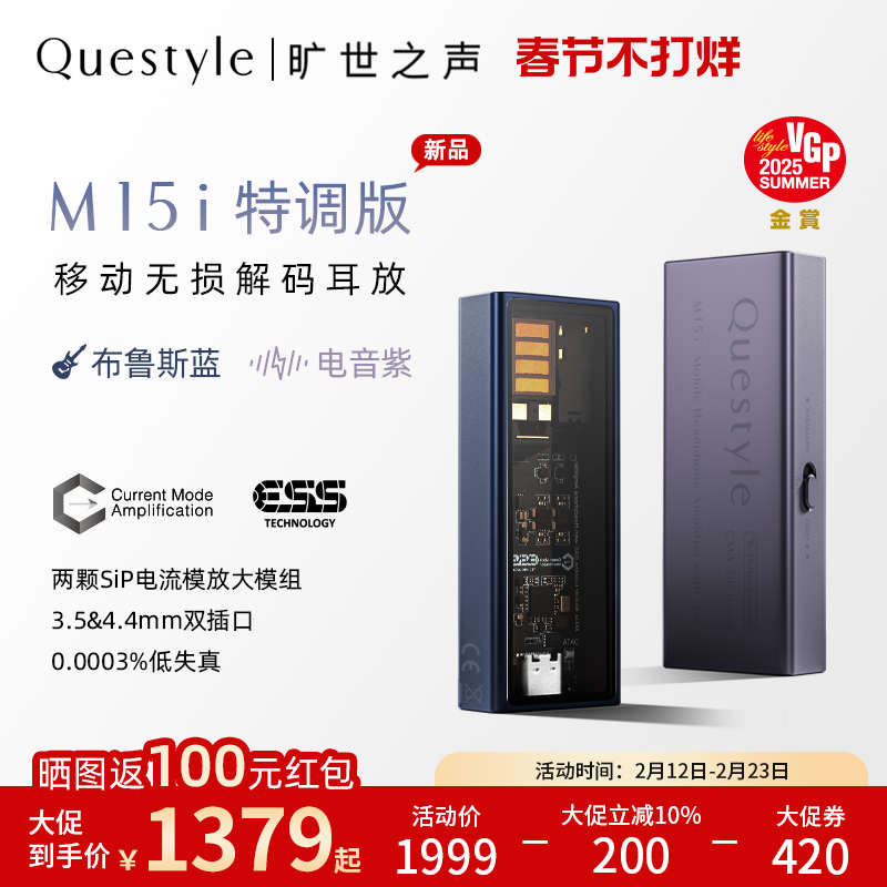 旷世之声M15i特调移动便携无损发烧解码器耳放HIFI小尾巴安卓