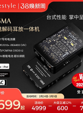 旷世之声SIGMA移动便携无损蓝牙解码耳放一体机HIFI解码器大尾巴
