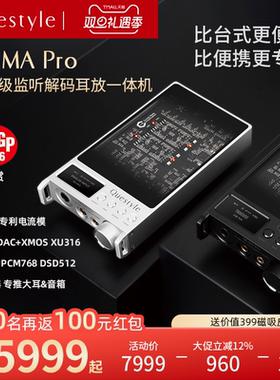 旷世之声SIGMA PRO监听级台式解码耳放一体机无损蓝牙HIFI大尾巴