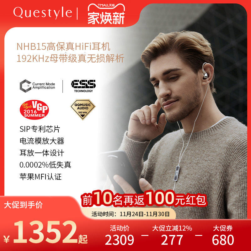 旷世之声NHB15高保真HIFI耳机