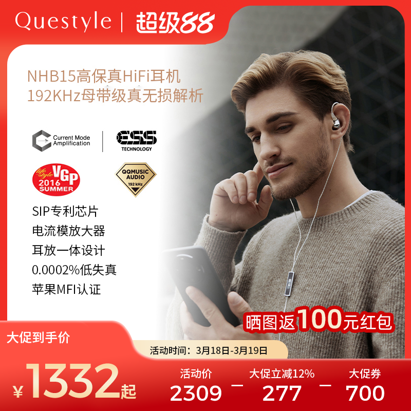 旷世之声NHB15高保真无损解码耳放一体发烧HIFI有线耳机192KHz