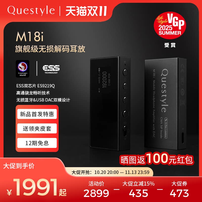 旷世之声M18i小尾巴蓝牙无损解码