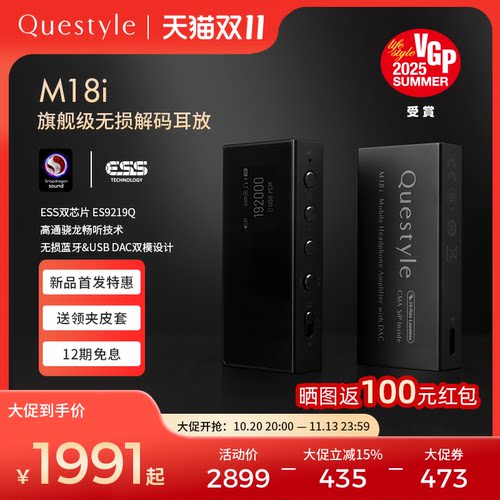 旷世之声M18i小尾巴蓝牙无损解码