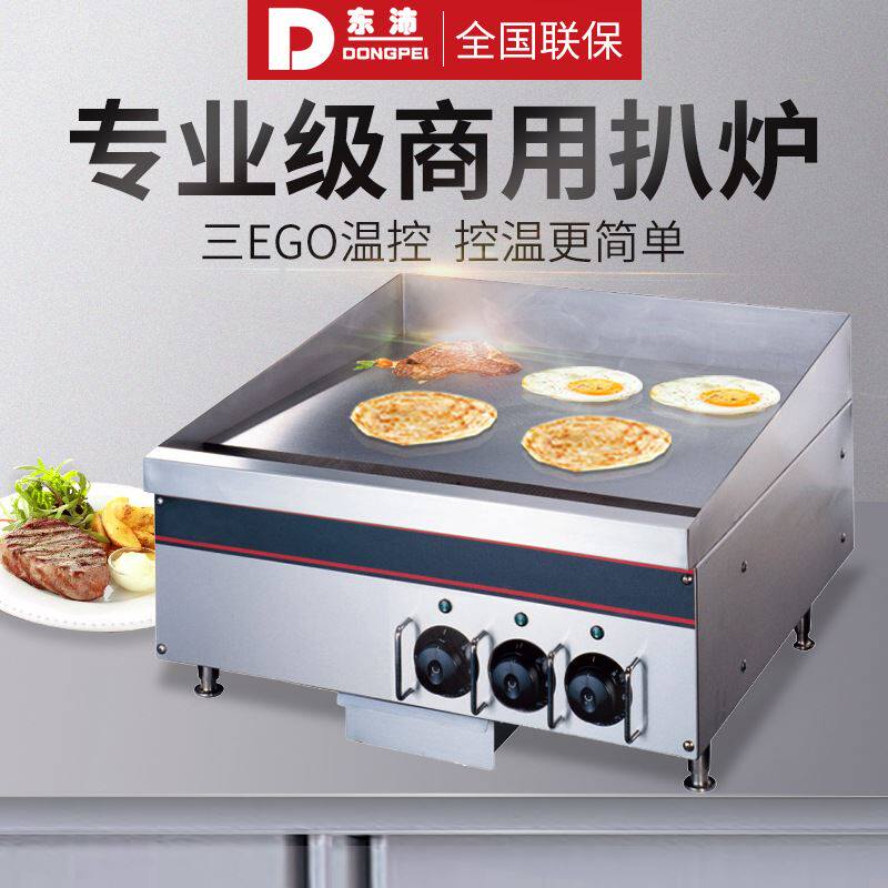 商用台式电平扒炉dp-36铁板烧20m煎炒炉鱿鱼宵夜摊新粤海厂家