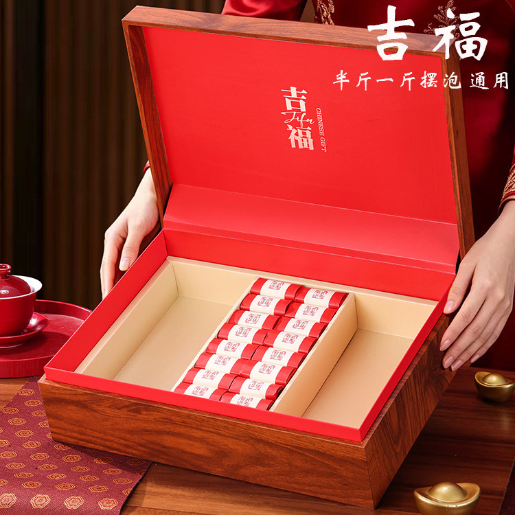 高档岩茶礼盒空盒子半斤图片