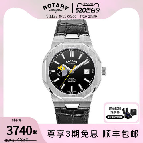 劳特莱全自动机械时尚男士腕手表