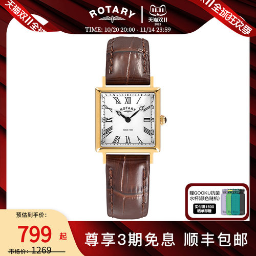 【生日礼物】劳特莱女款小方表