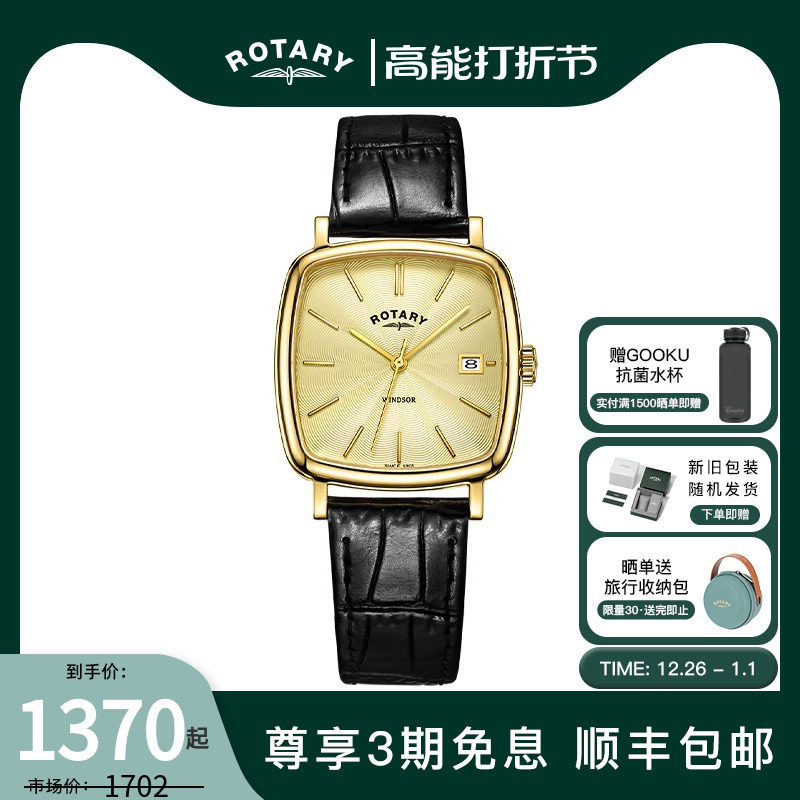 英国ROTARY劳特莱男士手表英伦复古小方表防水石英表新年礼物