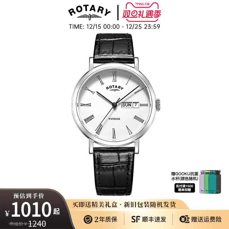 英国rotary/劳特莱简约手表