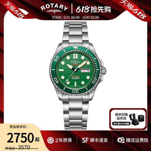 ROTARY劳特莱自动机械男士手表