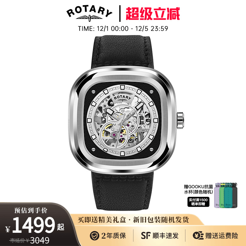 ROTARY劳特莱男士机械表防水手表