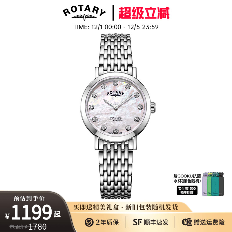 英国rotary/劳特莱手表小钻表