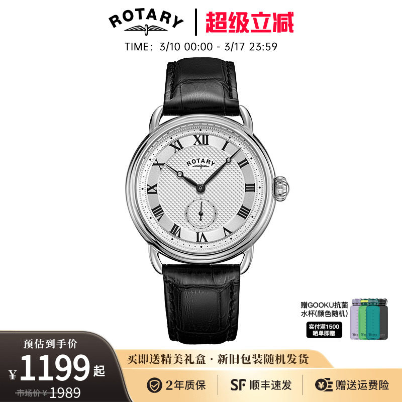 英国ROTARY劳特莱神探夏洛克同款复古男士商务手表腕表生日礼物