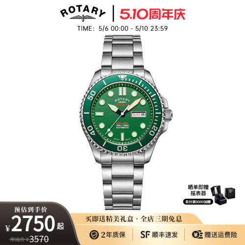 ROTARY劳特莱自动机械男士手表